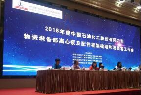 星空网站网页版入口-星空(中国)签约中石化第二期采购协议