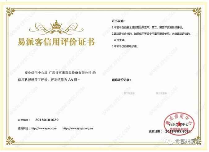 星空网站网页版入口-星空(中国)荣获中石化易派客企业法人信用认证AA等级