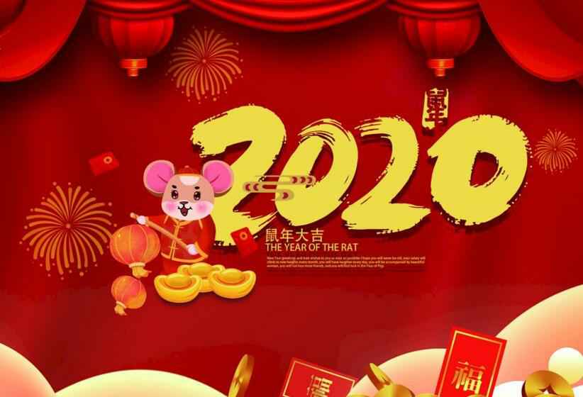 星空网站网页版入口-星空(中国)2020年春节放假通知