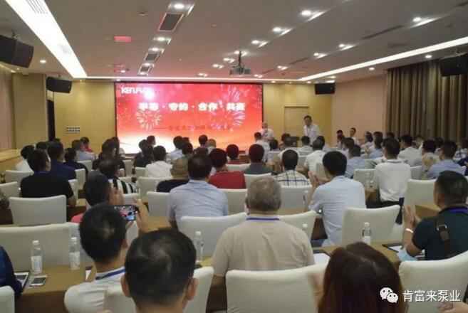 星空网站网页版入口-星空(中国)2020供应商大会会议现场