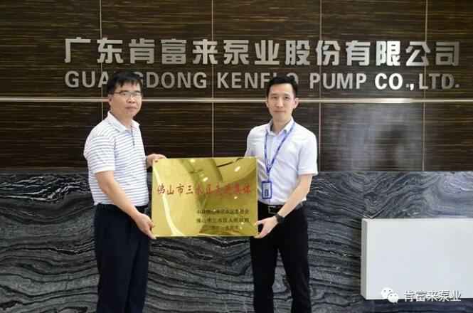 星空网站网页版入口-星空(中国)公司领导黎宇明(右)代表公司领取牌匾