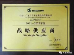 星空网站网页版入口-星空(中国)成为万华化学战略供应商
